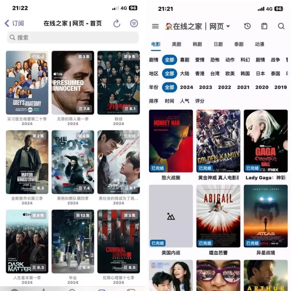 UZ影视界面预览